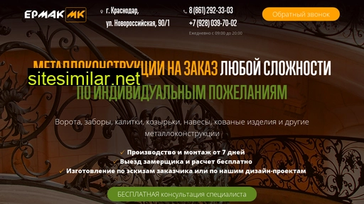 ermak-mk.ru alternative sites