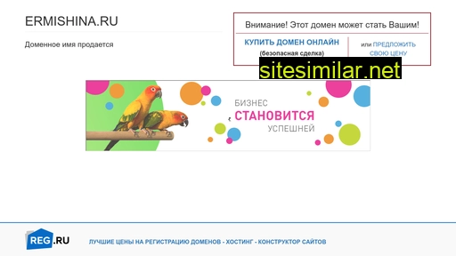 ermishina.ru alternative sites