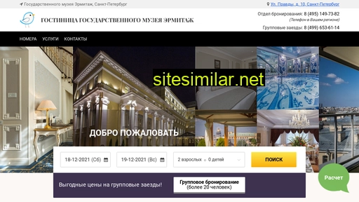 ermitazh-official.ru alternative sites
