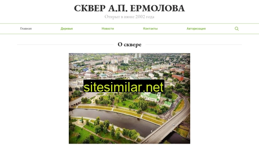 ermolov-square.ru alternative sites