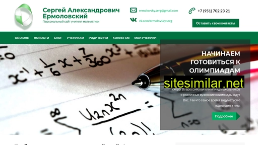 ermolovskiy.ru alternative sites