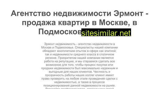 ermont.ru alternative sites