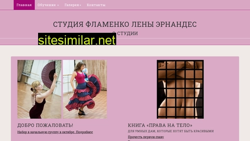 ernandes.ru alternative sites