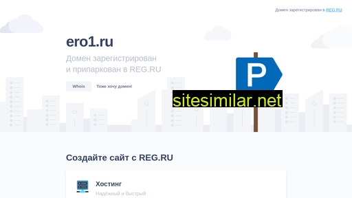 ero1.ru alternative sites