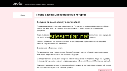 eroban.ru alternative sites