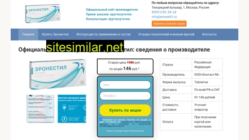 eronestil1.ru alternative sites