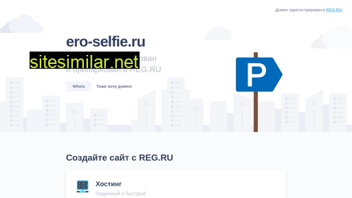 ero-selfie.ru alternative sites