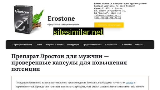 erostone-plus.ru alternative sites