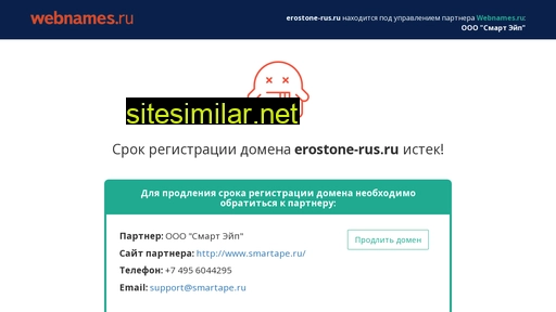erostone-rus.ru alternative sites