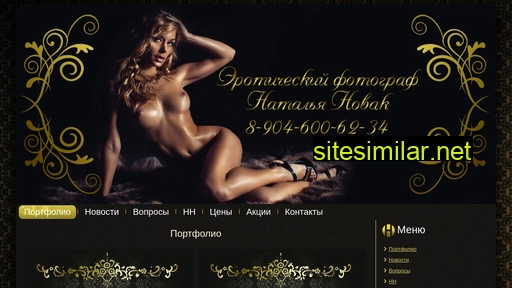 erotig.ru alternative sites