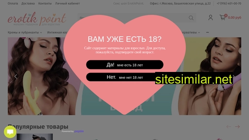 erotikpoint.ru alternative sites