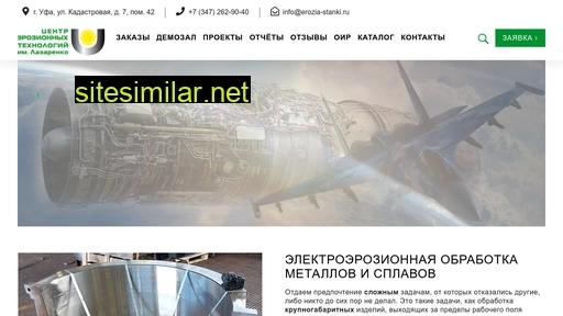 erozia-stanki.ru alternative sites