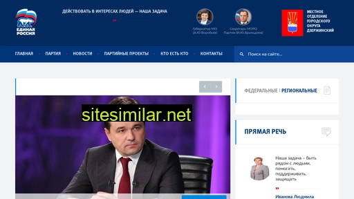 er-dzerzhinskiy.ru alternative sites