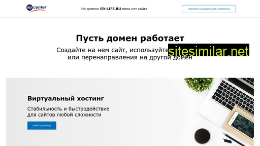 er-life.ru alternative sites