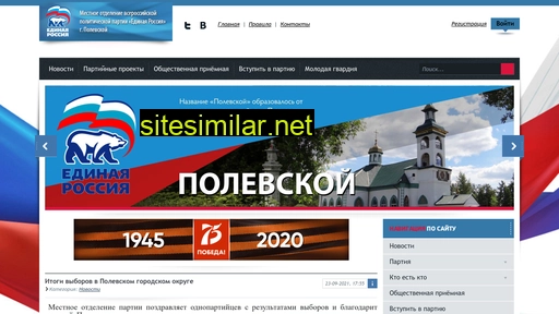 er-polevskoy.ru alternative sites
