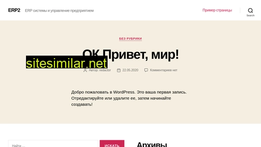 erp2.ru alternative sites