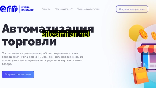 erpcompany.ru alternative sites
