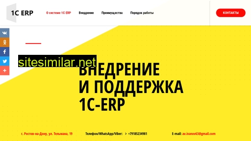 erpintegrator.ru alternative sites