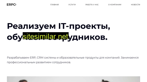 erp-consulting.ru alternative sites