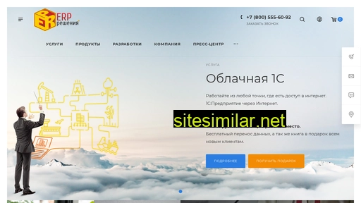 erp-sol.ru alternative sites