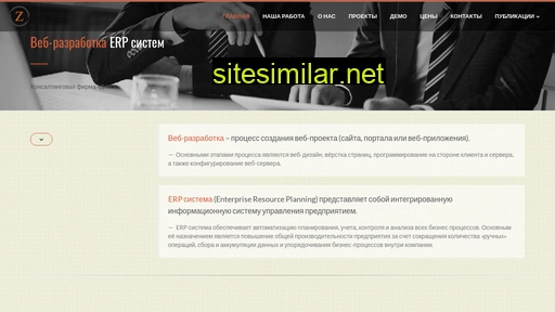 erpweb.ru alternative sites