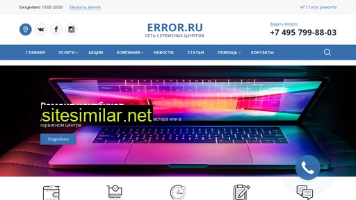 error.ru alternative sites