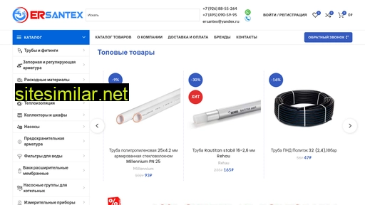 ersantex.ru alternative sites