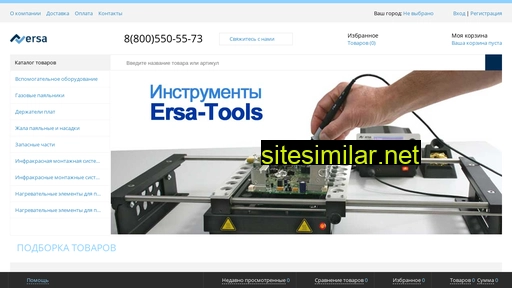 Ersa-tools similar sites