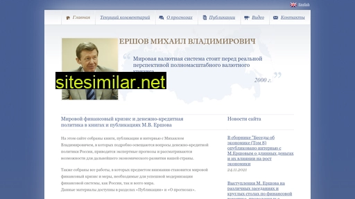 ershovm.ru alternative sites