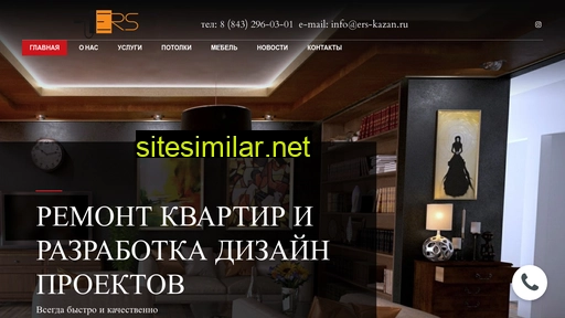 ers-kazan.ru alternative sites