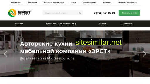erst-home.ru alternative sites