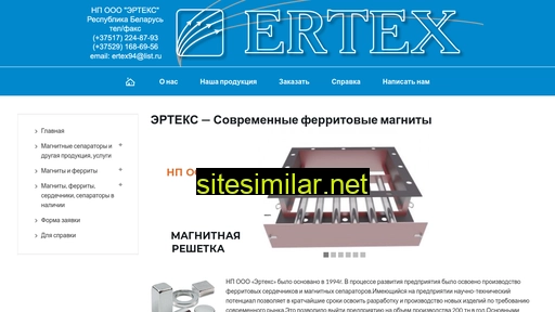 ertex.ru alternative sites