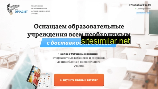 erudit-snab.ru alternative sites