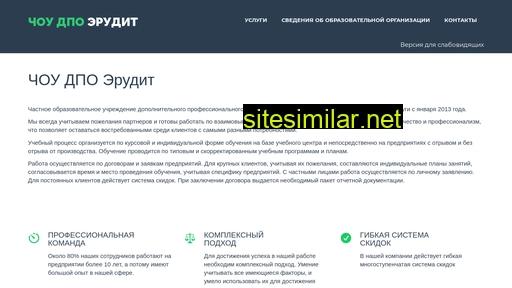 erudit59.ru alternative sites