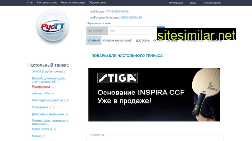 erustt.ru alternative sites