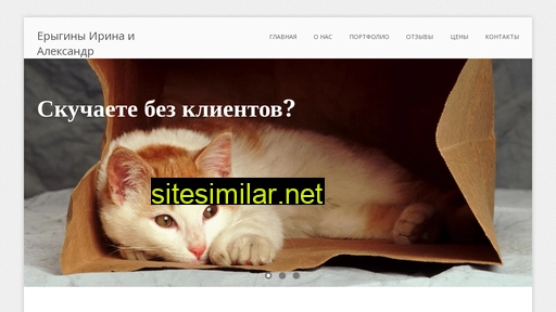 erygina.ru alternative sites