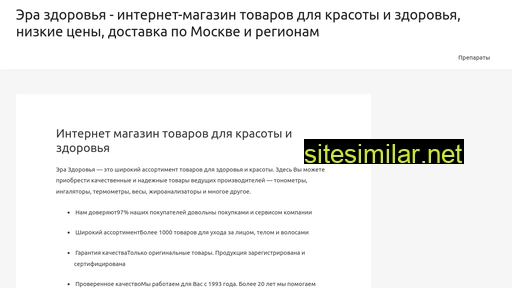 erzdrav.ru alternative sites