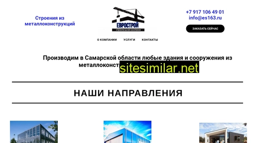 es163.ru alternative sites
