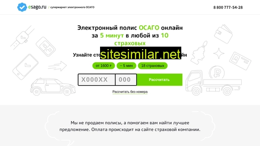 esago.ru alternative sites