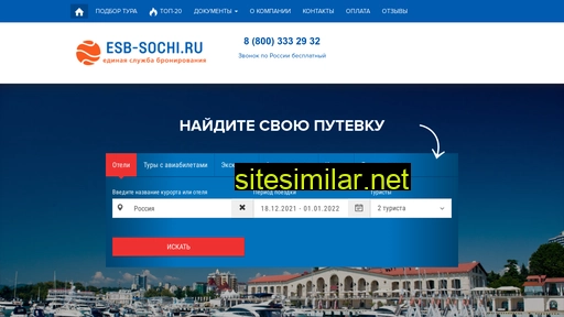 esb-sochi.ru alternative sites