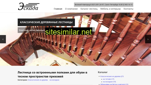 Escadanov similar sites