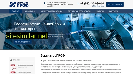 escalatorprof.ru alternative sites