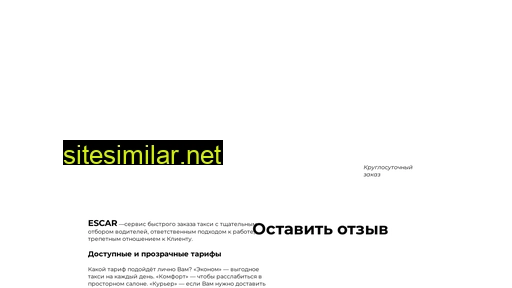 escartaxi.ru alternative sites