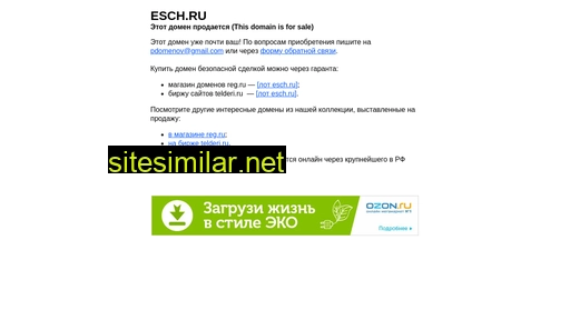 esch.ru alternative sites