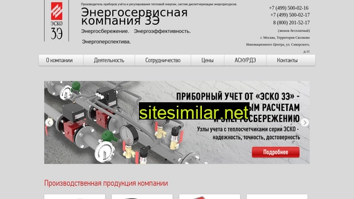 esco3e.ru alternative sites