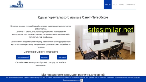 escolacaravela.ru alternative sites