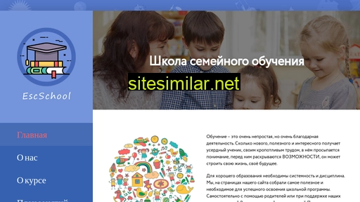 escschool.ru alternative sites