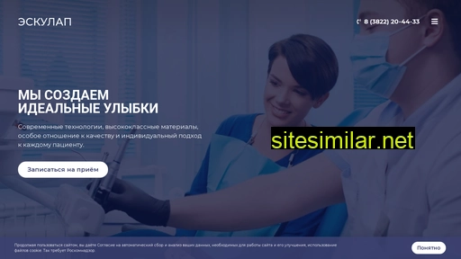esculaptomsk.ru alternative sites