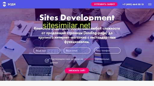 esdi.ru alternative sites