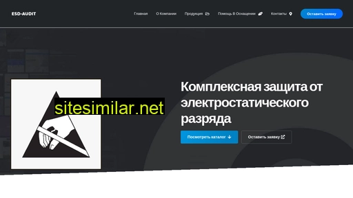 esd-audit.ru alternative sites